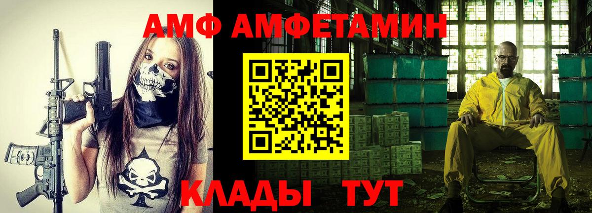 АМФЕТАМИН  Amphetamine 98%  Вход с VPN  Заводоуковск 