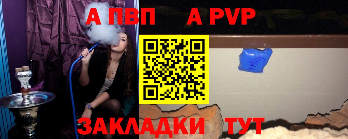 Alpha PVP кристаллы Заводоуковск