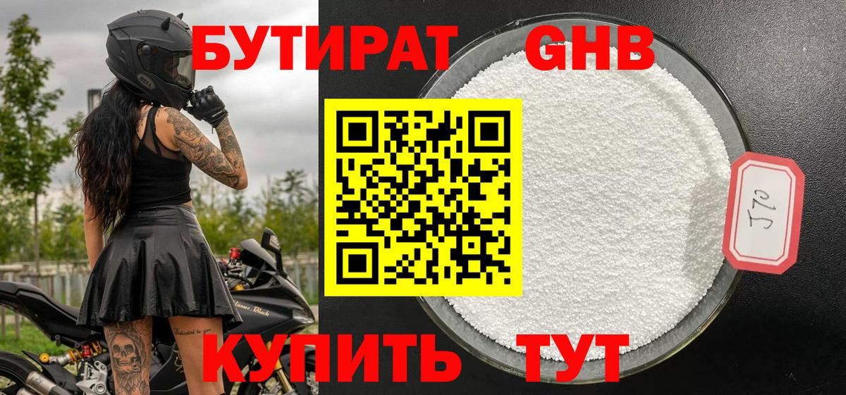 БУТИРАТ буратино  Вход с VPN  Заводоуковск 