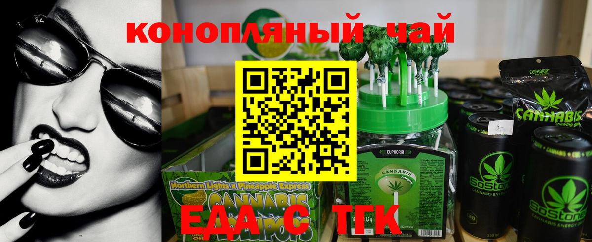 Заводоуковск  Canna-Cookies конопля  Вход с VPN 