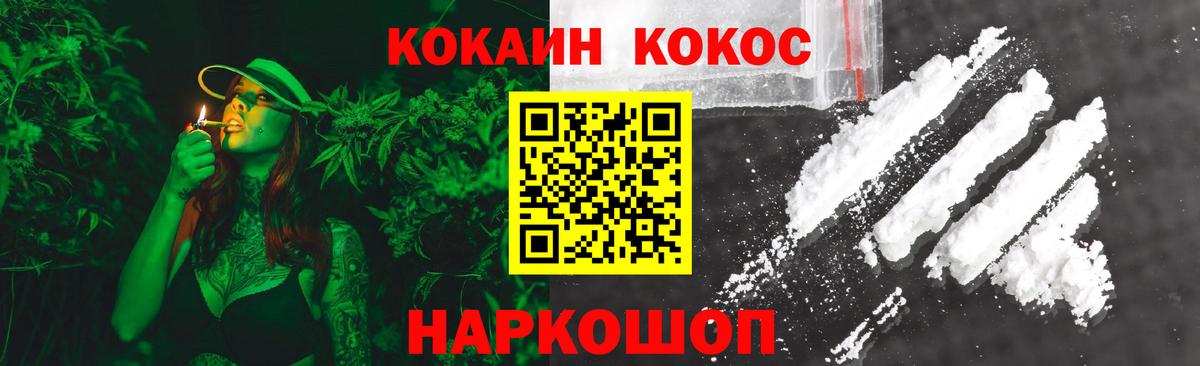 Кокаин 99% Заводоуковск