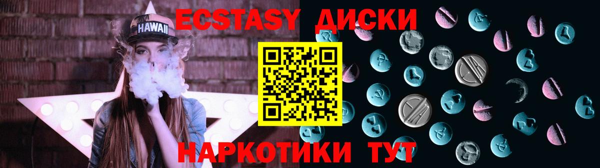 Заводоуковск  Экстази XTC  Экстази  Вход с VPN 