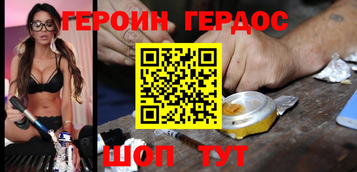 ГЕРОИН  Вход с VPN  Заводоуковск  ГЕРОИН Heroin 