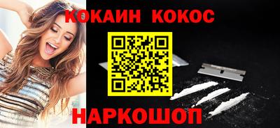 кокаин VHQ Бийск