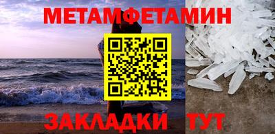 мяу мяу кристалл Беслан
