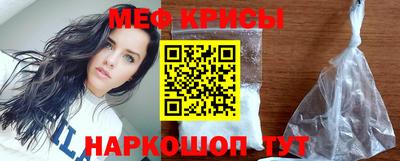 мяу мяу кристалл Беслан