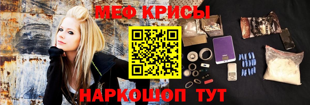 Меф мука Заводоуковск
