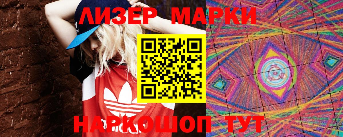 Марки NBOMe 1500мкг Заводоуковск