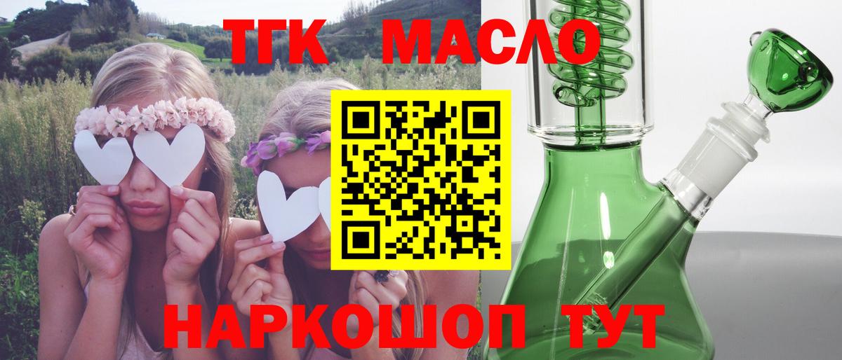 Дистиллят ТГК жижа Заводоуковск
